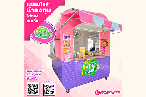 ไอเดียตกแต่งร้านไอศกรีม-บิงซูสุดเก๋